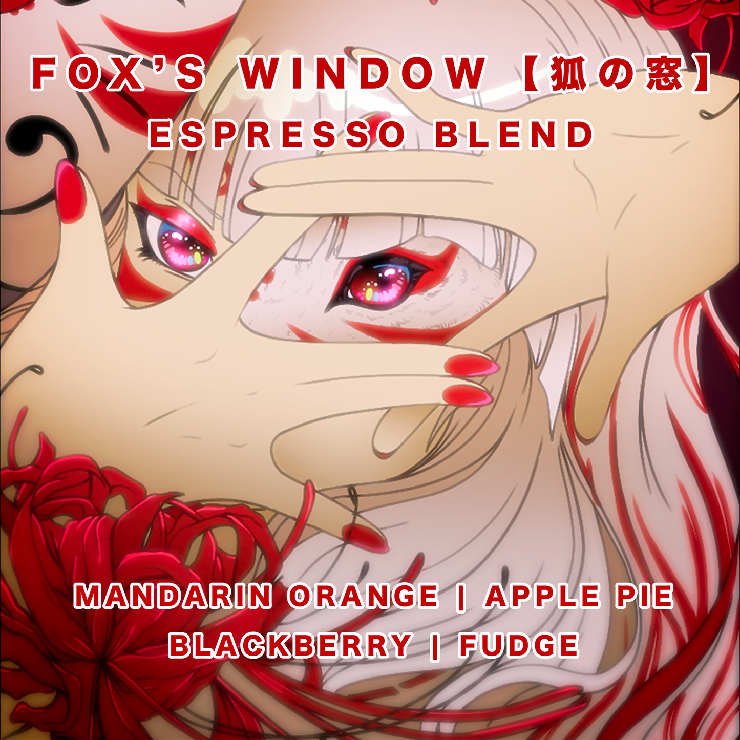 Fox's Window【狐の窓】| Espresso Blend