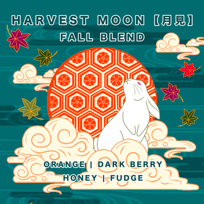 Harvest Moon【月見】| Fall Blend